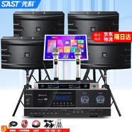 先科（SAST）家庭KTV音響套裝 家庭影院k歌音響功放組合套裝 家用卡拉ok點(diǎn)歌一體機會(huì )議音箱 10吋音箱兩對+無(wú)線(xiàn)話(huà)筒+19.5吋3T點(diǎn)歌
