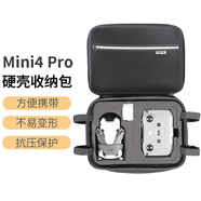 奇葉硬殼收納包適用大疆mini4pro無人機(jī)迷你4 pro單肩背包收納箱盒子抗壓抗摔袋子Mini4 PRO手提包