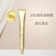 植美村牛油果幼齡電動(dòng)眼霜眼精華女眼紋抗皺緊致眼霜 20g*2