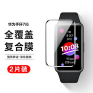 麥諾禾（MYNOVO） 華為手環(huán)7/6貼膜 榮耀手環(huán)6標準版/NFC版屏幕保護膜高清防刮 華為手環(huán)7/6/6pro/榮耀6【防爆膜】2片裝