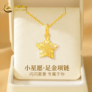 中國(guó)黃金星星捕夢(mèng)網(wǎng)黃金項(xiàng)鏈足金吊墜女情人節(jié)生日禮物送女友老婆結(jié)婚紀(jì)念 足金吊墜+摯愛玫瑰禮盒【贈(zèng)S925鏈】-0.95