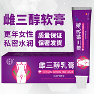 祥醫(yī)堂雌三醇軟膏乳膏雌激素更年期官方歐維婷私處內(nèi)外用雌性栓補(bǔ)充旗艦 【1盒輕度裝】多拍更劃算 雌三醇軟膏雌激素軟膏