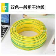 潤(rùn)宇國(guó)標(biāo)電線(xiàn)BVR家用純銅芯多股軟線(xiàn)1.52.546平方多芯家裝阻燃銅線(xiàn) BVR 純銅老國(guó)標(biāo)雙色 100m10平方毫米