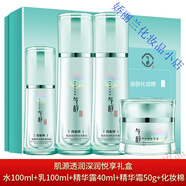 百雀羚草本肌源凈膚透潤高保濕水乳套裝保濕補水深層潔凈提亮新舊款隨機發(fā)貨 水+乳+霜+精華