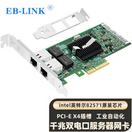 EB-LINK intel  82571芯片PCI-E X4千兆雙口服務(wù)器網(wǎng)卡2網(wǎng)口EXPI9402PT機器視覺工業(yè)相機