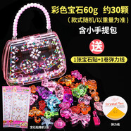 伊莉洛 兒童玩具寶石串珠仿水晶亞克力吊墜不規(guī)則冰塊藏寶鉆石道具禮物 寶石60g【小提包裝隨機】
