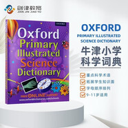 牛津小學(xué)圖解科學(xué)詞典字典 Oxford Primary Illustrated Science Dictionary（牛津大學(xué)出版社）重點(diǎn)科學(xué)術(shù)語(yǔ) 原版進(jìn)口 英語(yǔ)學(xué)習(xí) 小學(xué)禮物 小學(xué)教輔