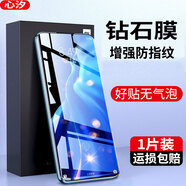 心汐適用于小米紅米note9鋼化膜手機(jī)手機(jī)貼膜 紅米note9-4G全透明防指紋1片裝
