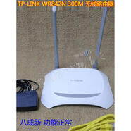 TP-LINK二手   WR842N 300M 雙天線(xiàn)  家用路由器 黃殼 WR842N 配電源(無(wú)網(wǎng)線(xiàn))