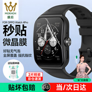 膜后適用oppo watchx/s保護膜watchx2手表膜全屏3/4pro水凝膜全包曲面表盤(pán)膜屏幕貼膜高清防刮抗指紋 【OPPO Watch 4pro軟膜】2片裝