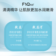 敷益清補(bǔ)水保濕曬后舒緩安護(hù)屏障敏感肌提亮膚色細(xì)嫩肌膚面膜 冰淇淋泥膜1粒