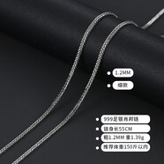 YOUR-D肖邦鏈999足銀項鏈女夏無(wú)吊墜配鏈鎖骨裸鏈素鏈男加長(cháng)銀鏈子 999銀1.2mm肖邦鏈55cm