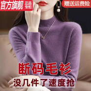 WVHK半高領羊毛衫女寬松毛衣大尺碼秋冬加厚針織打底衫加絨加厚冬天穿 BG/藕紫色/ 3XL 【135-155斤】