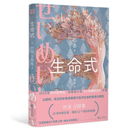 生命式（芥川獎得主，人間便利店作者，以銳利的女性視角探討當代社會的焦慮與瘋狂）