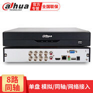 dahua大華監(jiān)控設(shè)備 同軸模擬網(wǎng)絡(luò)高清硬盤錄像機HDCVI主機 高清CVI模擬三混合DVR嵌入式監(jiān)控主機 8路單盤DH-HCVR5108HS-V7 不帶硬盤