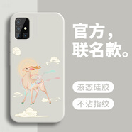 戀思適用三星A51手機(jī)殼5G版samsunga515g保護(hù)套2024新款高級(jí)感g(shù)alaxya硅膠全包防摔SM一A5160外殼男女 【一鹿福星】圖案白+送9D膜 三星Galaxy A51