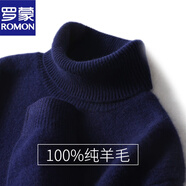 羅蒙（ROMON）輕奢2025冬季羊毛針織衫男高領(lǐng)加絨加厚毛衣青年純色套頭 藏青色 M