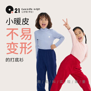 Q21【中暖】小暖皮兒童打底衣男女童寶寶加厚磨毛透氣發(fā)熱秋冬上衣 櫻花粉【中暖 適合5~10℃】 150 cm