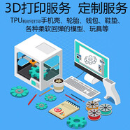 優(yōu)塑3D打印PP耗材TPU耗材工程部件工業(yè)級3D打印服務模型定做三d模型定制樣品手板輕質(zhì)堅固零件打印服務 3d打印TPU耗材 3d打印服務