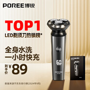 飛科博銳電動(dòng)剃須刀男士刮胡刀剃胡子全身水洗快充車載便攜款刨剃生日禮物送男友送老公  博銳PS166
