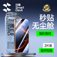 閃魔適用iPhone13鋼化膜15promax防摔iPhone16pro蘋果14Pro Max全玻璃X/XS/XR手機16plus保護11屏幕貼 無邊超感膜【一拉除塵秒貼】原屏手感】2片裝 iphon