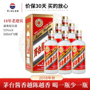 茅台迎宾酒 酱香型白酒 送礼收藏商务宴请 高度酒 53度 500mL 6瓶 老迎宾 2018年份