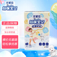 尤妮佳媽咪寶貝小內(nèi)褲 成長(zhǎng)褲 拉拉褲 中號(hào)M46片