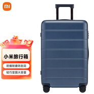 小米旅行箱萬向輪拉桿箱大容量行李箱男女密碼箱24英寸藍色