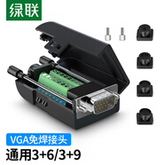 綠聯(lián)VGA免焊接頭3排15針插頭 工程級(jí)3+6+9公頭DB15轉(zhuǎn)接頭適用臺(tái)式電腦主機(jī)筆記本投影儀 免焊頭80119