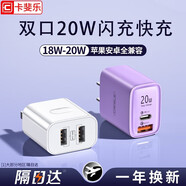 卡斐樂（Cafele）【冰芯定制】卡斐樂 蘋果14充電器20W雙口快充套裝iphone13/12手機充電頭數(shù)據(jù)iPad  紫色【升級雙孔20W】低溫快6倍-50分鐘充滿  支持iPhone 6-14及
