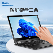海爾(haier)筆記本電腦超輕薄本便攜11.6英寸手提電腦商務辦公超級本上網觸屏手寫二合一平板炒股電腦 Intel四核8G內存 128G固態(tài)-雙頻WIFI