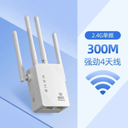 HUAWA華為機(jī)適用wifi信號(hào)增強(qiáng)放大器路由器擴(kuò)大器網(wǎng)絡(luò)信號(hào)增加無線網(wǎng)千 300M【 標(biāo)配版 】四天線