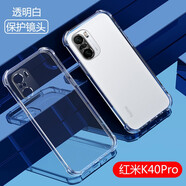 AOYAMIC 適用小米Redmi K40手機殼k40pro/游戲保護套k40s全包防摔簡約透明超薄硅膠軟殼 小米Redmi K40 Pro【透明白】 氣囊防摔透明軟殼【單殼】