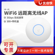 UBNT優(yōu)倍快U7-Lite U6-Pro U6-LR吸頂式AP雙頻WiFi6辦公別墅Ubiquiti U6-LR[WiFi6]
