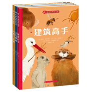 神奇動(dòng)物在這里 共三冊精裝 建筑高手+完美爸媽+動(dòng)物巨無(wú)霸 6-12歲