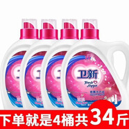 衛(wèi)新衛(wèi)新洗衣液【現(xiàn)貨秒發(fā)】*4瓶低泡持久留香整箱批家用實惠正 玫瑰香4.26kg*4瓶【推薦】