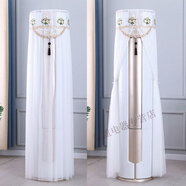 米囹空調罩套柜機圓形圓柱格力客廳美的海爾柜式奧克斯立式空調防塵罩 名門(mén)白 格力i鉑i酷/小米/i暢/i享云酷/優(yōu)鉑【175】