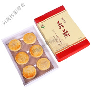 義蘭餅店廈門鼓浪嶼特產(chǎn)肉松餅零食餡餅椰子紅豆手工糕點 黑芝麻