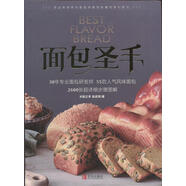 面包圣手