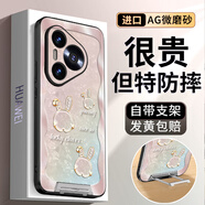 思唯創(chuàng  )適用華為p70手機殼全包防摔pura80pro手機保護套女款波浪貝紋兔磨砂支架超薄防指紋新款高級感 【波浪貝紋兔粉】隱形支架+全包防摔 華為Pura70
