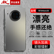 暴走適用華為mate30手機(jī)殼 HUAWEI Mate30保護(hù)套 硅膠軟邊簡(jiǎn)約防摔鐳射漸變高級(jí)感磨砂硬殼 灰