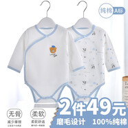 翹腳鴨 嬰兒衣服包屁衣秋冬季新生兒三角滿月寶寶睡衣春秋款A(yù)類純棉 藍小熊2件裝【長袖 | 四季款】  59碼【建議體重9-12斤】