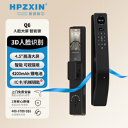 惠普智芯3D人臉智能指紋鎖 全自動(dòng)電子密碼門(mén)鎖 大屏可視貓眼視頻 Q8 極夜黑