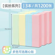 得力（deli）便利貼彩色便簽紙學(xué)生用記事貼正方形可愛便簽本小本子n次貼商務(wù)多規(guī)格辦公用品批發(fā) 四色【76_19mm】3本1200張