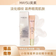 美素玫瑰膠原充盈系列套裝小玫瑰淡紋升級(jí)款潔面乳液補(bǔ)水抗皺緊致肌膚 美素小玫瑰淡紋緊致眼霜18g