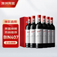 奔富（Penfolds）BIN407赤霞珠红葡萄酒 原瓶进口行货 年货送礼 750ml*6整箱礼盒装