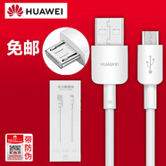 華為充電器原裝快充電頭安卓數(shù)據(jù)線榮耀10青春版暢玩6x8X7x暢享9PLUS/P 原裝安卓數(shù)據(jù)線（單獨(dú)2A充電線） 華為暢享5S/TAG-AL00-TL00-CL0