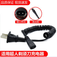 簡(jiǎn)豹適用超人剃須刀充電器刮胡刀電源線(xiàn)SA7139 SA7150 SA7180 SA7181 7136