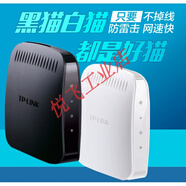 TD-8620T寬帶貓ADSL電話線ADSL2調(diào)制解調(diào)器Modem防雷iptv