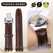 老皮匠適用斯沃琪swatch真皮表帶 YCS YAS YGS YRS皮表鏈男女手表帶配件 平紋棕色棕線-鋼色蝴蝶扣 17mm